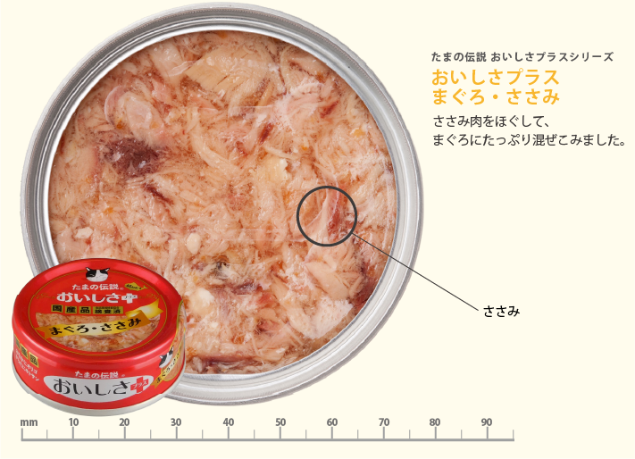 oisisa_magurosasami_POPUP.png