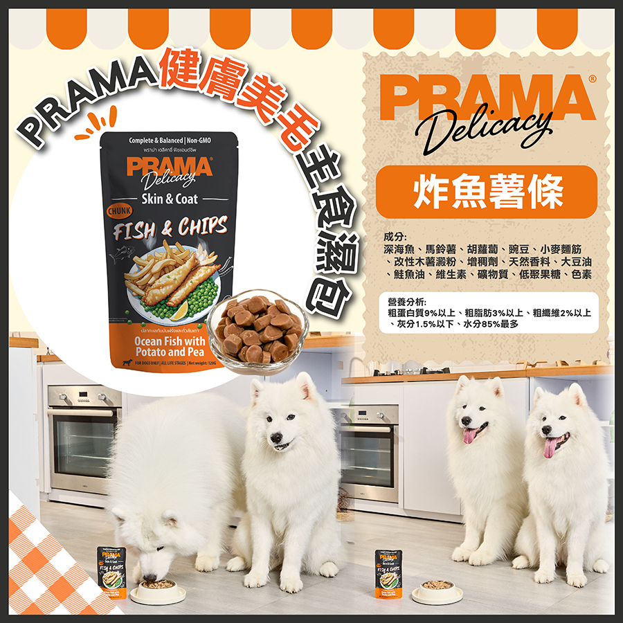 fishnchips.png