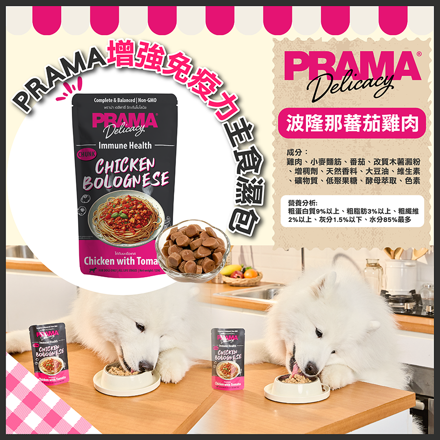 prama_chickentomato.png