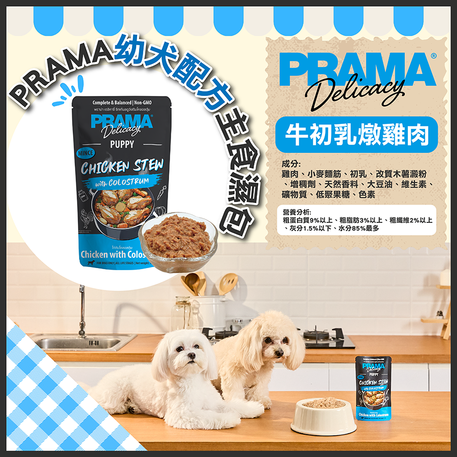 牛初乳燉雞肉-幼犬配方1107.png